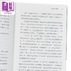 【中商原版】香港社会掌故丛谈 港台原版 鲁金 香港三联书店 商品缩略图3