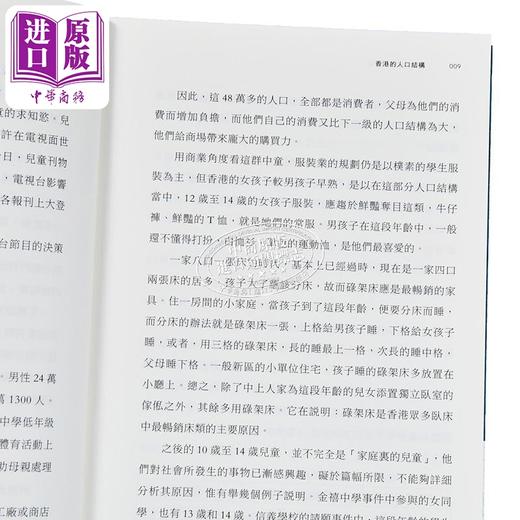 【中商原版】香港社会掌故丛谈 港台原版 鲁金 香港三联书店 商品图3