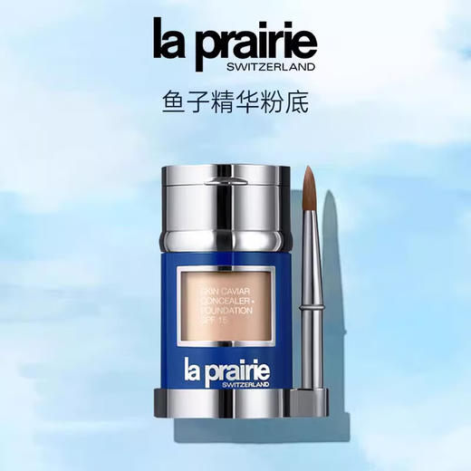 La Prairie 莱珀妮鱼子酱粉底液 粉霜30ml 商品图1