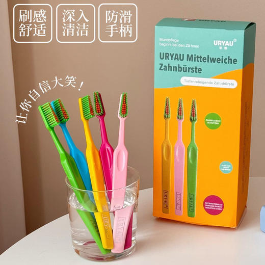 【超值12支装】URYAU 40°可弯折趣彩牙刷 软毛多巴胺设计 防滑手柄 12支*1盒 商品图0