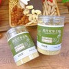 【冬吃萝卜夏吃姜】乐轻享黄芪党参姜粉200g/罐  农道好物有机黄姜粉200g/罐 无蔗糖无色素 粉质细腻 冲水不结块 商品缩略图7