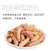 膳良果七彩花生 云南西双版纳特产带壳原味炒熟500克袋装 商品缩略图4