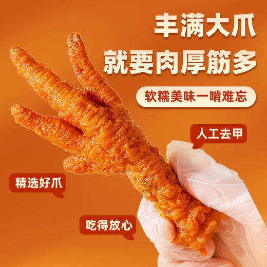 粒上皇 虎皮凤爪30g 商品图1