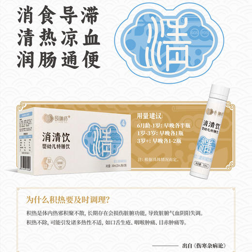 长夏调理套餐 商品图5