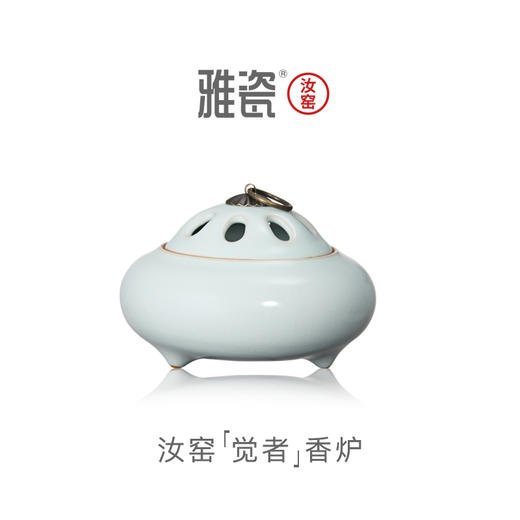 汝窑觉者香炉 商品图0