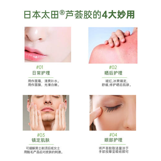 金卧佛牌 泰国青草膏 50g*1瓶+ 太田 芦荟胶 200g*1瓶 商品图2