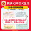新品王朝霞小学核心知识集锦 商品缩略图3