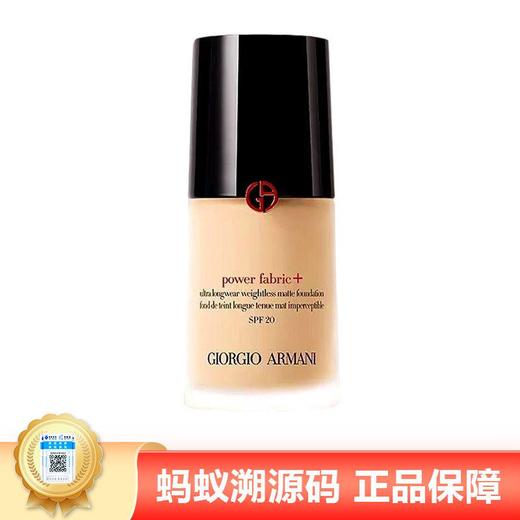 【年终限时大促】【保税仓直发·全球购】阿玛尼权利粉底液防水防汗不脱妆油皮控油遮瑕 商品图0
