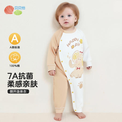 ZB3EL007贝贝怡童装新生儿婴儿衣服侧开连体衣长袖婴幼儿纯棉透气哈衣宝宝爬服 商品图1