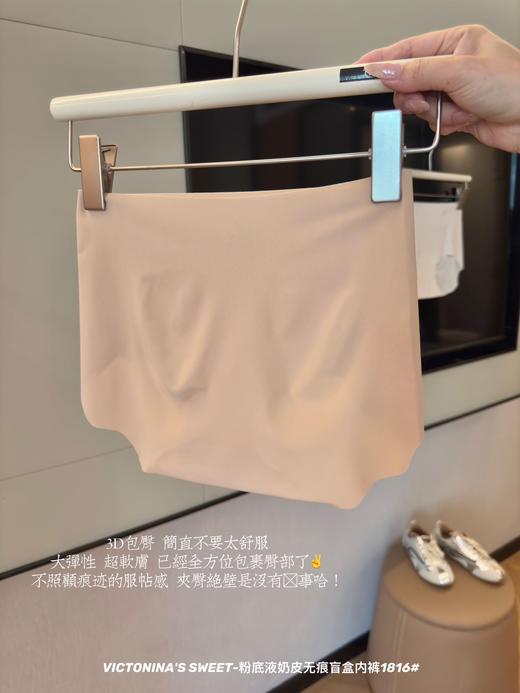 【GZ】无忧购6条装粉底液奶皮无痕隐形内裤1816（截单后3-5天发货) 商品图13