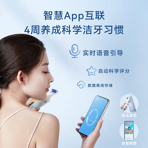 华为智选 力博得电动牙刷 智能声波牙刷2 冰山青春款 商品图8