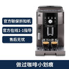 德龙(Delonghi)咖啡机意享系列全自动咖啡机家用意式美式原装进口15Bar泵压自动清洗M2TB  折扣机样品机 商品缩略图1