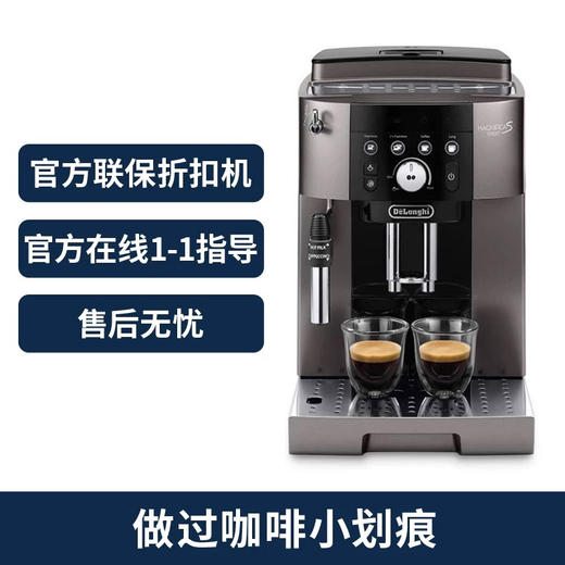 德龙(Delonghi)咖啡机意享系列全自动咖啡机家用意式美式原装进口15Bar泵压自动清洗M2TB  折扣机样品机 商品图1