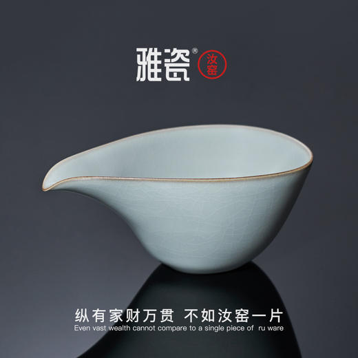 汝窑 清欢公道 商品图1