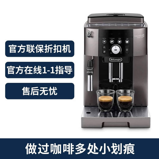 德龙(Delonghi)咖啡机意享系列全自动咖啡机家用意式美式原装进口15Bar泵压自动清洗M2TB  折扣机样品机 商品图2