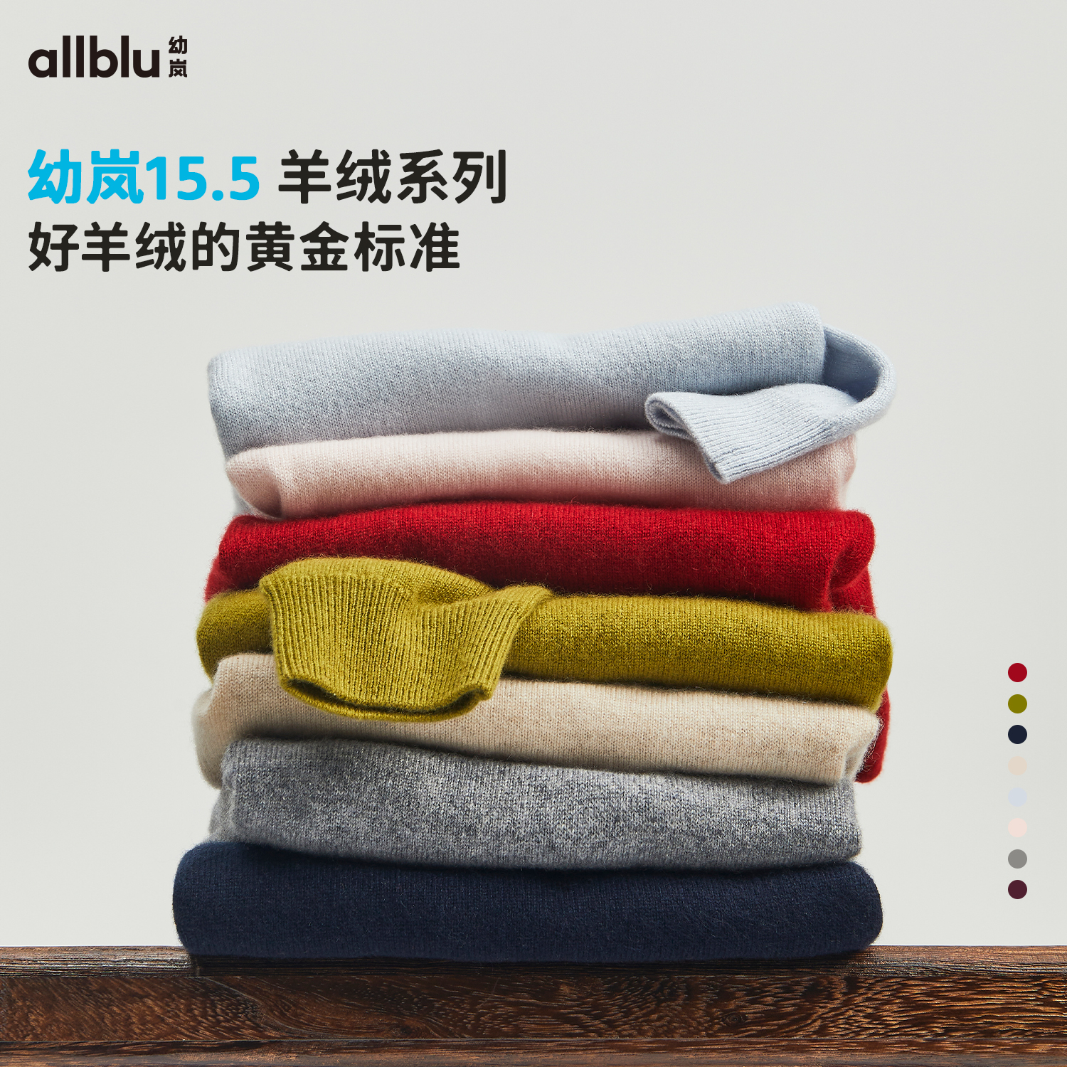 allblu幼岚【羊绒系列】康赛妮A类薄款羊绒套头毛衣亲子款