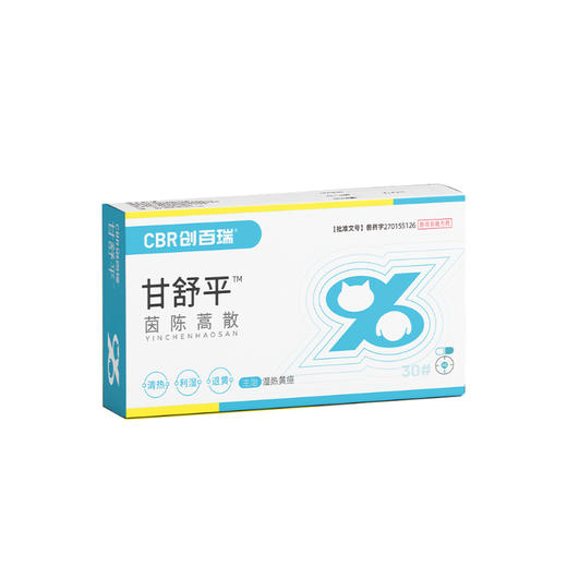 甘舒平-茵陈蒿散 商品图1