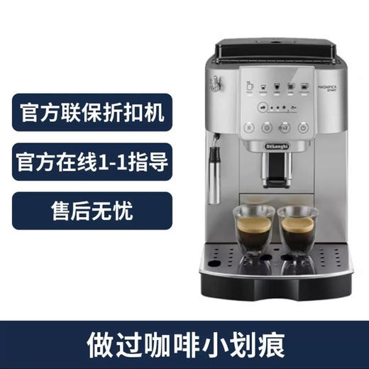 ￼￼德龙（Delonghi）咖啡机 S系列 意式全自动咖啡机 家用 一键立享 原装进口 S3 Plus折扣机 样品机  全国联保 商品图1