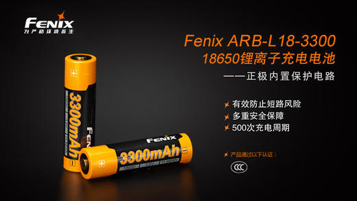 Fenix菲尼克斯18650充电锂电池USB直冲大容量电池 商品图1