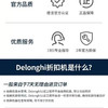 ￼￼德龙（Delonghi）咖啡机 E系列 意式全自动咖啡机 家用 迷你奶缸 一键奶咖 欧洲原装进口 E latte plus￼ 商品缩略图4