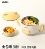 浦利顿辅食碗婴儿恒温保温碗316不锈钢保温饭盒 宝宝婴幼儿防摔儿童餐具PLD-DLY-H6 商品缩略图0
