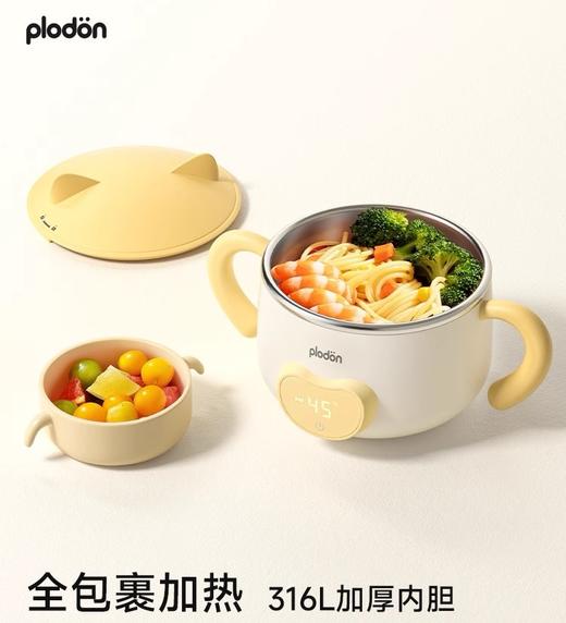浦利顿辅食碗婴儿恒温保温碗316不锈钢保温饭盒 宝宝婴幼儿防摔儿童餐具PLD-DLY-H6 商品图0