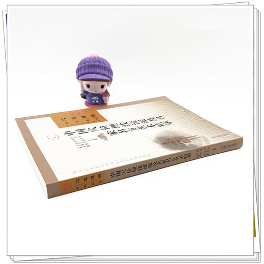 中国穴位埋线流派及名家名方名术精华 杨才德 徐龙 范乾 张玉忠 何嘉慧 王旭静 主编 石学敏 穴位埋线系列丛书 中国中医药出版社 商品图2