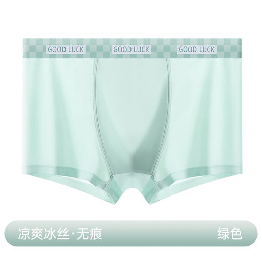 舒爽一夏！娇安芬Air男士凉感冰丝面膜内裤，礼盒五条装！穿上-5°C 天然植物印染 3D太空内档 凉爽不会闷热 零感无压 透光的薄度 高弹力不会勒腰 商品图7
