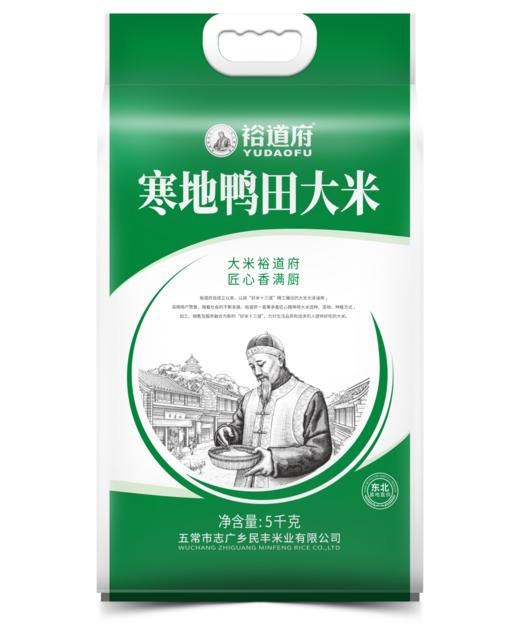 裕道府 寒地鸭田东北大米入口顺滑清香细腻5kg 商品图0