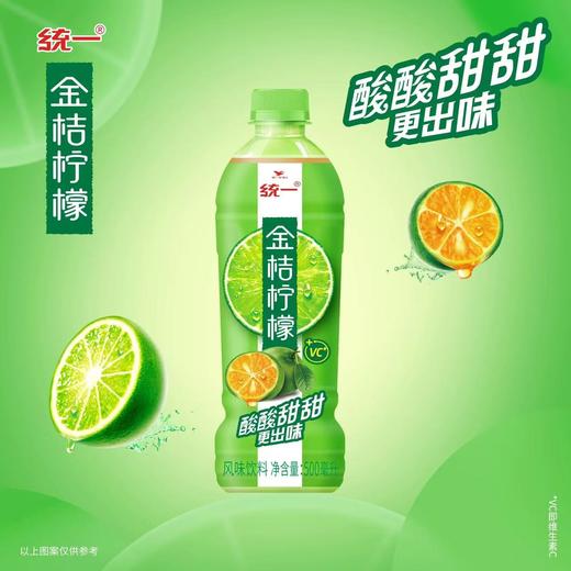 统一金橘柠檬500ml/瓶 商品图0