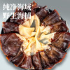 至鲜海蜇皮切丝300g 国家地理标志产品 清热解毒 消肿降压 商品缩略图1