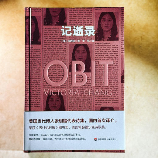 记逝录 张明皚代表诗集 中英双语 独角兽文库 商品图1