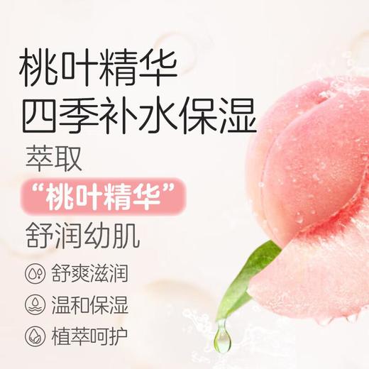 贝亲 婴儿爽身露（桃叶精华）200ml 商品图4