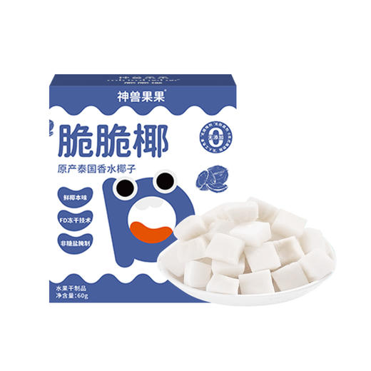 【神兽果果】干净配料表无添加冻干水果非溶豆婴儿宝宝营养小吃-水果脆脆系列 商品图1