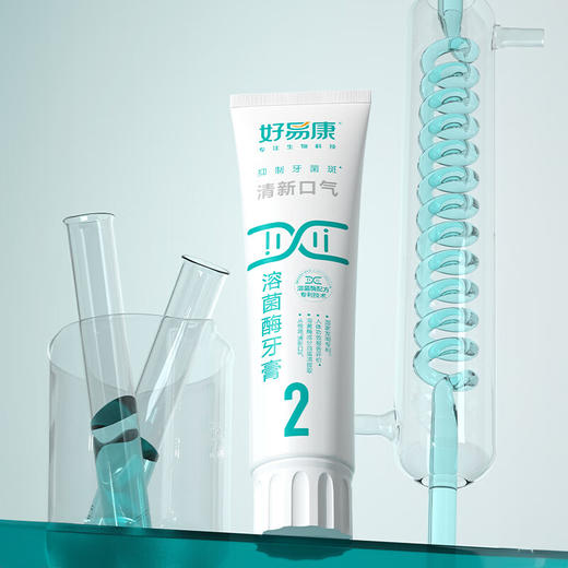 好易康  清新口气溶菌酶牙膏（2号）120g 商品图4