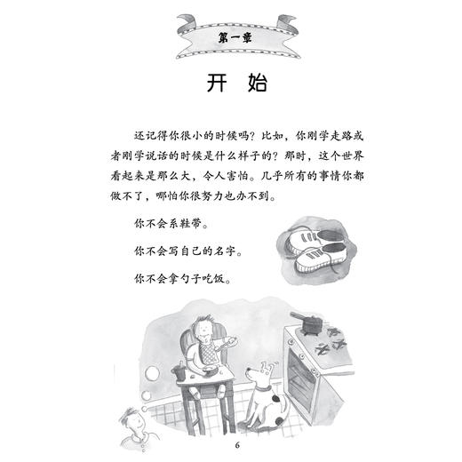 《坏习惯改不掉，怎么办？：如何纠正不良行为》-美国心理学会情绪管理读物 商品图5