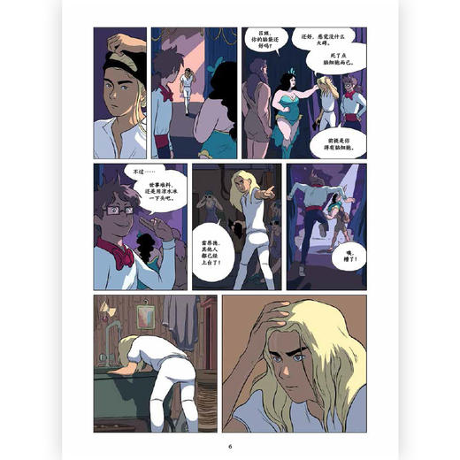 消失的日子 交换人生双重人格  奇幻悬疑欧美漫画 后浪正版 商品图2