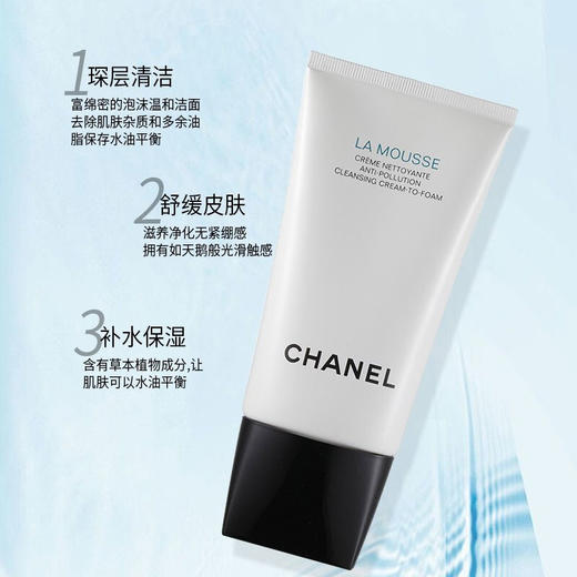 【买一送一】保税仓直发 CHANEL/香奈儿柔和洁面乳-150ml*2 合并订单不发货 商品图2