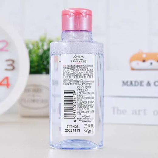 欧莱雅三合一卸妆洁颜水 倍润型 95ml样 商品图2