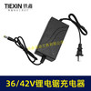 【货号08039】适配36V/42V锂电锯电池充电器缝包机电池充电器大电流1A充电器 商品缩略图7