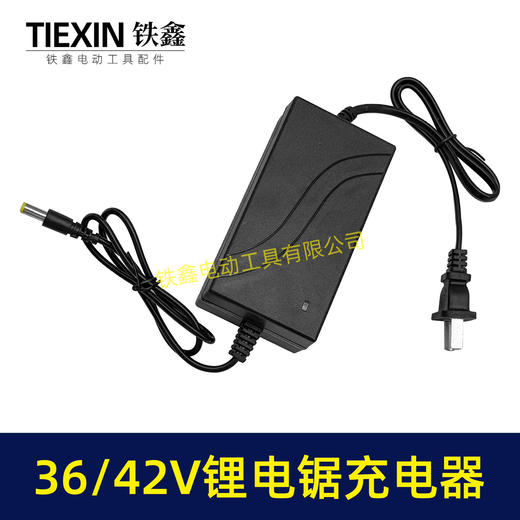 【货号08039】适配36V/42V锂电锯电池充电器缝包机电池充电器大电流1A充电器 商品图7