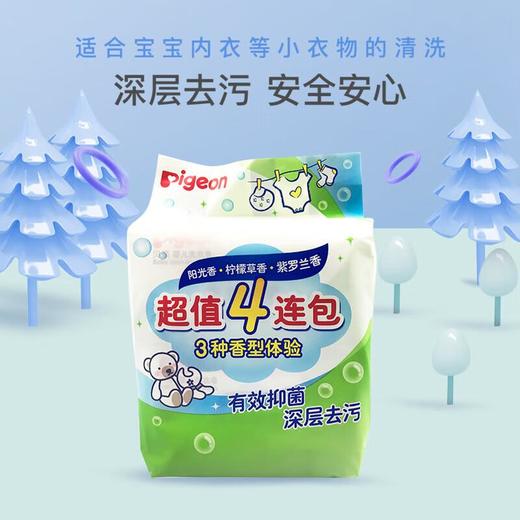 贝亲 婴儿洗衣皂120g 4连包 商品图2