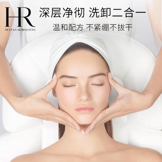 HR/赫莲娜新版绿宝瓶三件套·洁面125ml新肌水200ml绿宝瓶精华50ml套装 商品图9