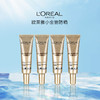 优选 | 欧莱雅小金管水感防晒霜15ml*4支 多重防护 清爽不粘腻 商品缩略图0