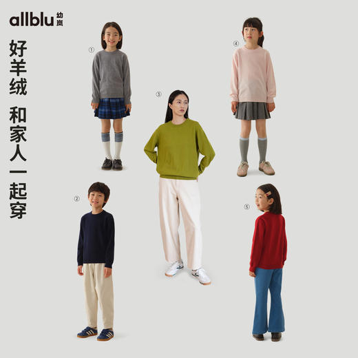 allblu幼岚【羊绒系列】康赛妮A类薄款羊绒套头毛衣亲子款 商品图3