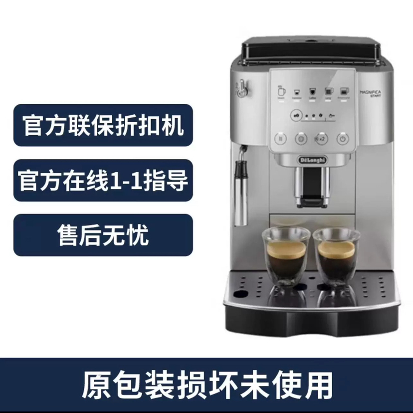 ￼￼德龙（Delonghi）咖啡机 S系列 意式全自动咖啡机 家用 一键立享 原装进口 S3 Plus折扣机 样品机  全国联保
