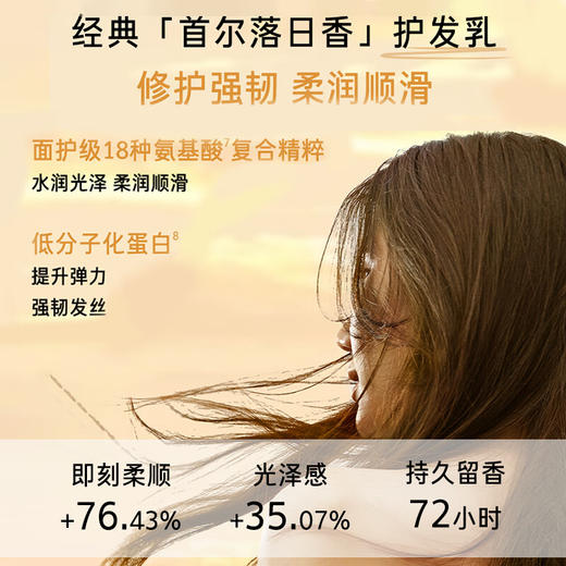 Ryo吕 香氛控油蓬松持久留香洗发水家庭装洗头膏 580ml/瓶 商品图6