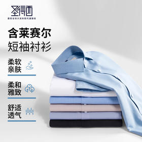 圣得西男士polo衫2025年夏季新款通勤休闲居家百搭纯色T恤短衬衫