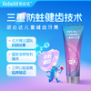 【购5支送同款1支试用+配套万毛牙刷2支】Rebuild诺必达儿童健齿牙膏草莓味50g/支 孕妇宝宝儿童牙膏2岁-12岁换牙期 商品缩略图1