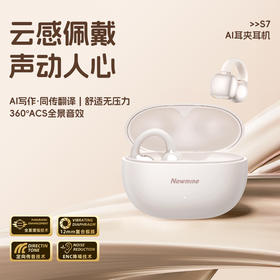  Newmine纽曼    新一代  AI耳夹式无线蓝牙耳机     S7